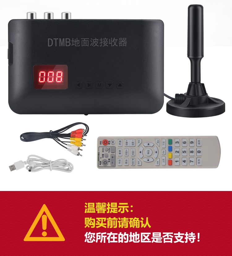 地面波数字电视天线DTMB家用免费高清通用接收器家用室内电视天线 - 图0