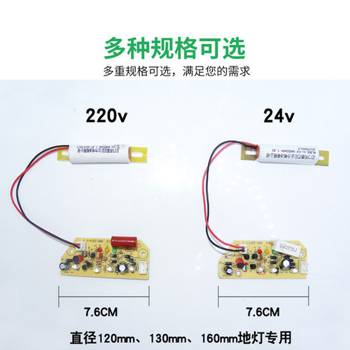 24V220V消防地埋灯线路板 疏散地面指示灯配件地标灯灯芯电路板 - 图1