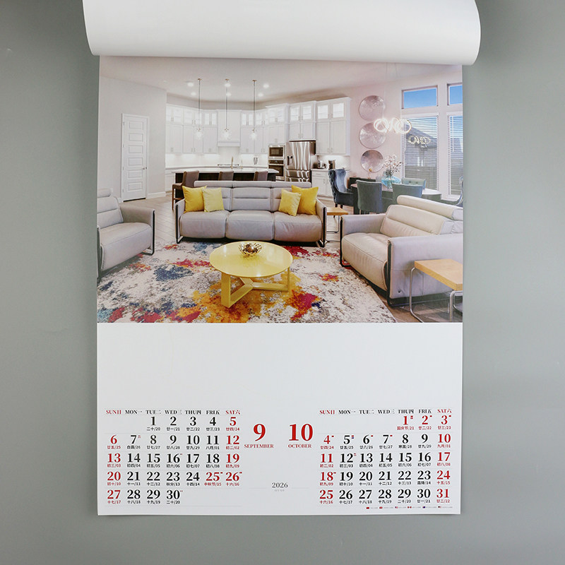 2026年温馨港湾家居摄影挂历客厅陈设室内装潢设计日历农历月历,淘宝优惠券,粉丝福利购,淘宝优惠卷