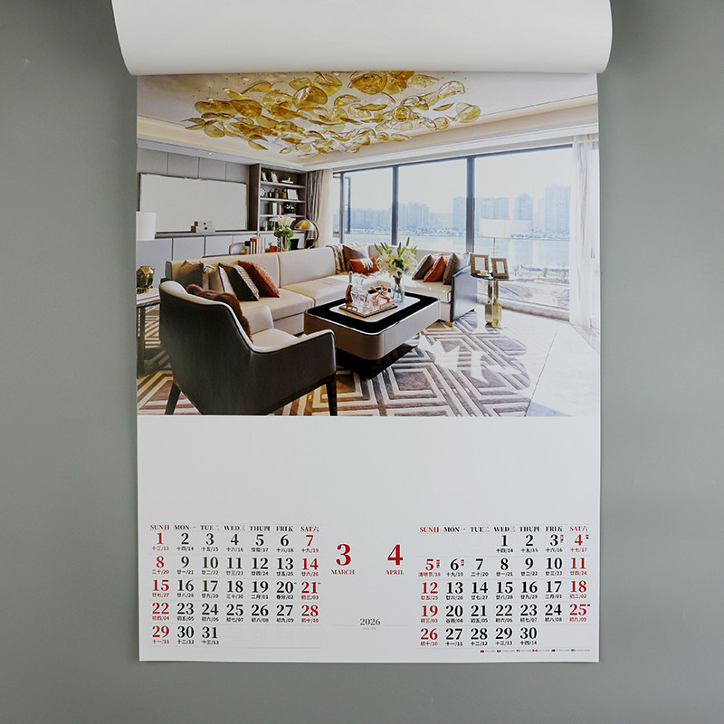 2026年温馨港湾家居摄影挂历客厅陈设室内装潢设计日历农历月历,淘宝优惠券,粉丝福利购,淘宝优惠卷