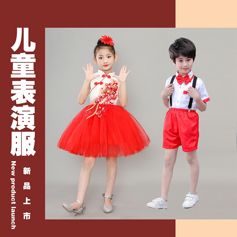 六一新品儿童演出服小学生诗歌朗诵合唱服表演服男女童小学生国庆