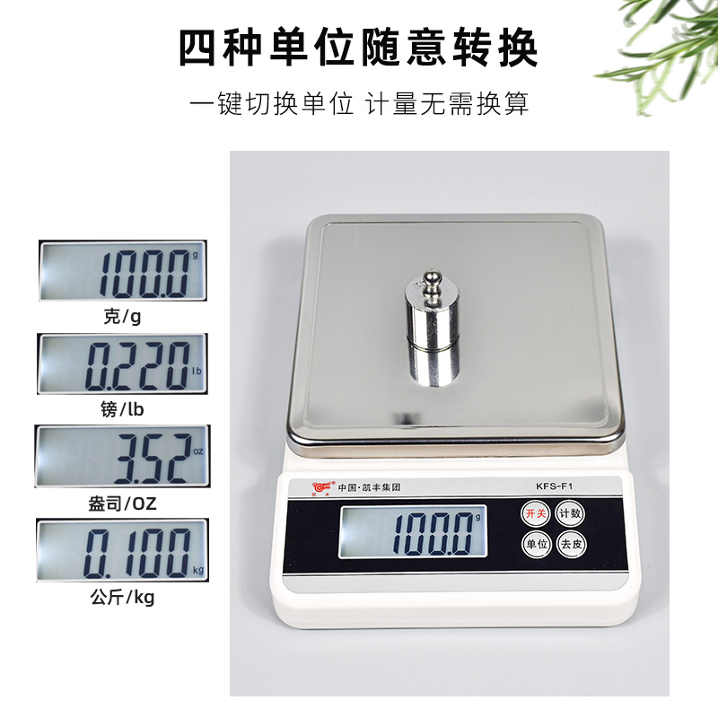 凯丰厨房电子秤克称高精度家用精准小型电子称0.1中药烘焙食物秤_虎窝淘