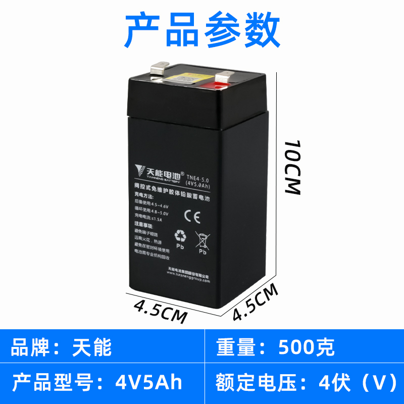 天能电子秤电池电子称4v4ah6v吊磅通用专用电瓶蓄电池大全免焊接