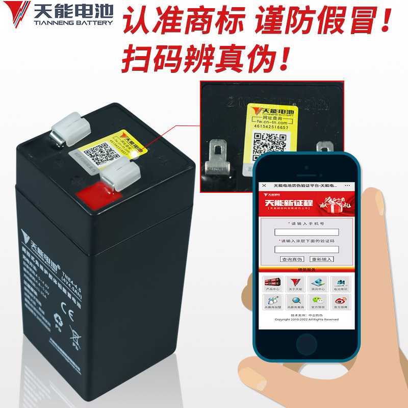 天能电子秤电池电子称4v4ah6v吊磅通用专用电瓶蓄电池大全免焊接