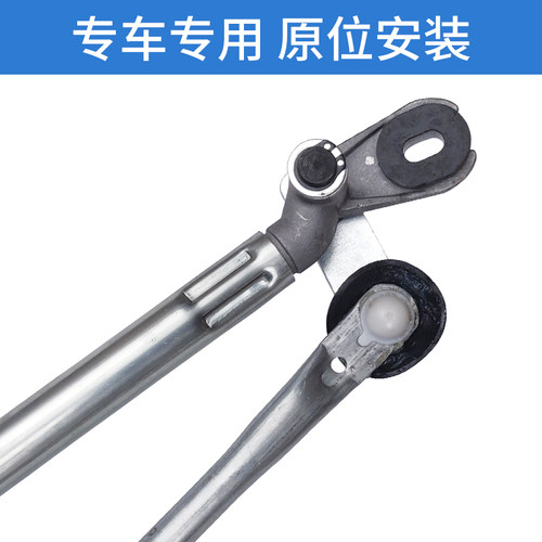 江淮和悦B15雨刮连动杆和悦RS三厢刮水器拉杆雨刷器传动支架总成 - 图1
