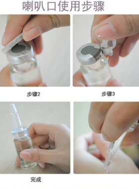美容院专用冻干粉原液西林瓶滴头