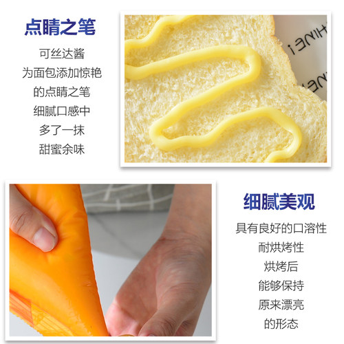 不二可丝达馅卡仕达酱糯米果泡芙面包夹心奶酪榴莲咸蛋黄烘焙原料 - 图1