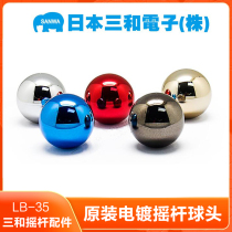 Original installation SANWA 3 and rocking lever gold ball head electric silver plated small round ball LB-35 iron fist fight street machine rocking ball