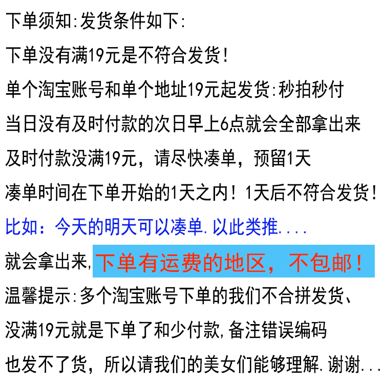 直播5.9~59.9 元不退不换介意勿拍 如你不清楚请看一下详情页说明 - 图0