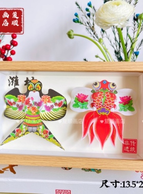 传统沙燕金鱼国风装饰相框摆台