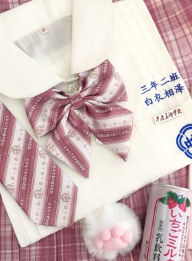 粉色领结领带麻瓜星球印花