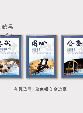 律师事务所挂画办公室装饰画律师精神走廊过道背景文化形象墙布置