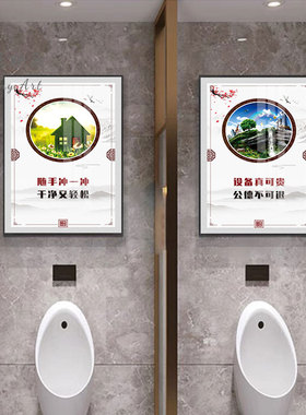 卫生间挂画节约用水提示标语文明入厕免钉防水洗手间墙画铝合金画