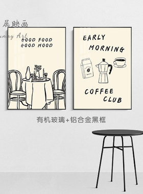 咖啡馆装饰画极简挂画奶茶店墙面布置海报餐厅壁画coffee甜品氛围