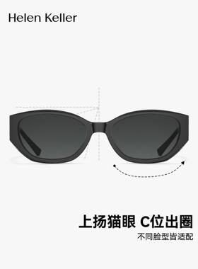 海伦凯勒折叠猫眼防UVB墨镜女