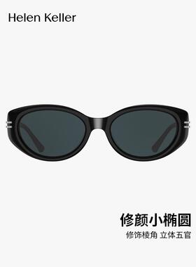 海伦凯勒新款修颜小椭圆质