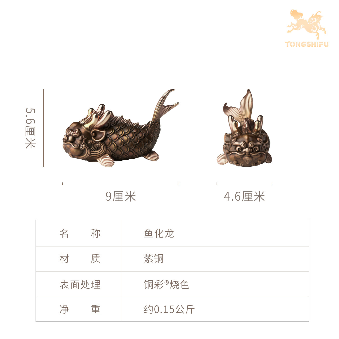 铜师傅《鱼化龙》客厅桌面铜摆件 家居装饰工艺品,淘宝优惠券,粉丝福利购,淘宝优惠卷