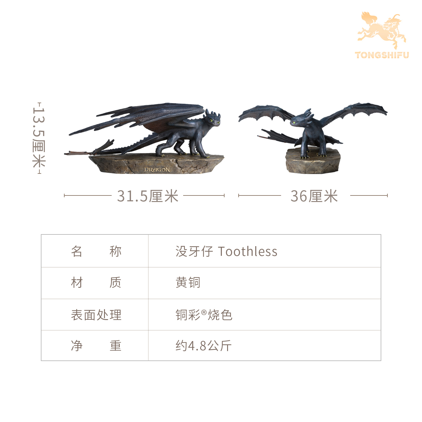 铜师傅 正版授权《驯龙高手》没牙仔Toothless 客厅铜龙装饰摆件 - 图2