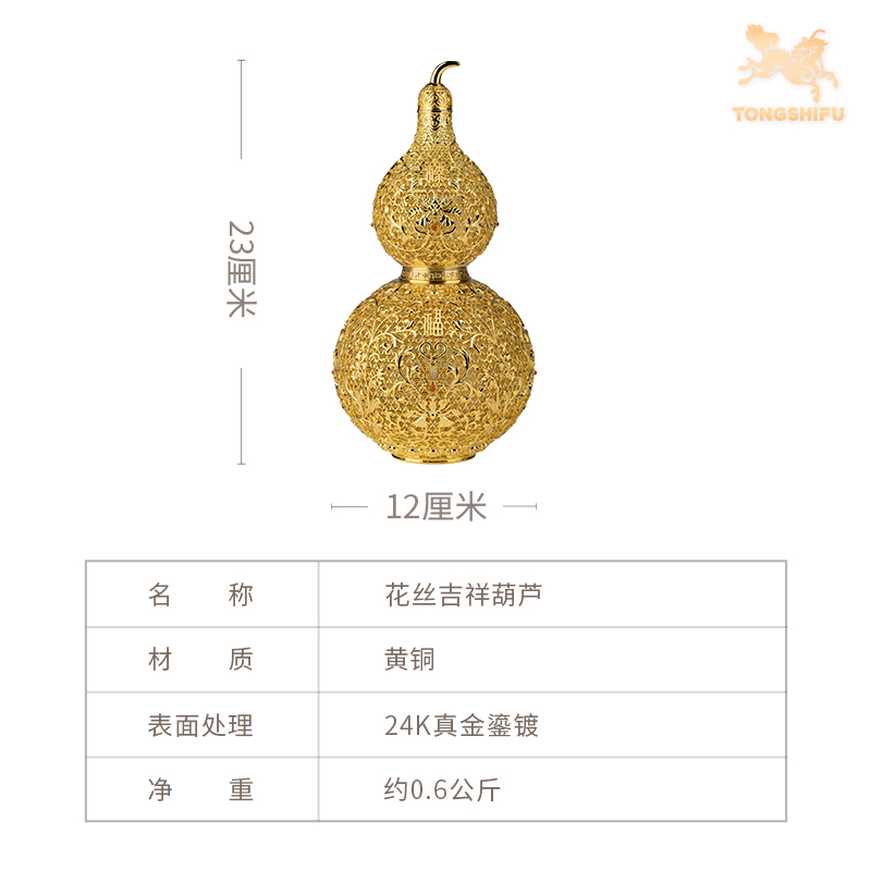 铜师傅  铜摆件《花丝吉祥葫芦》桌面客厅玄关家居装饰品礼品摆件 - 图2