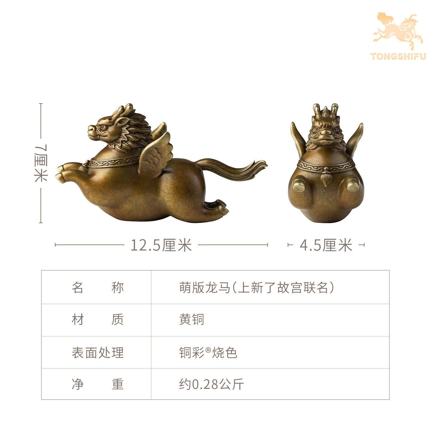 铜师傅《萌版龙马（上新了故宫联名）》客厅桌面生肖马摆件吉祥物,淘宝优惠券,粉丝福利购,淘宝优惠卷