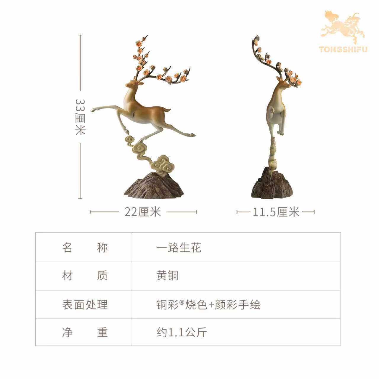 铜师傅《一路生花》客厅桌面铜鹿摆件 家居装饰工艺品摆件礼物,淘宝优惠券,粉丝福利购,淘宝优惠卷