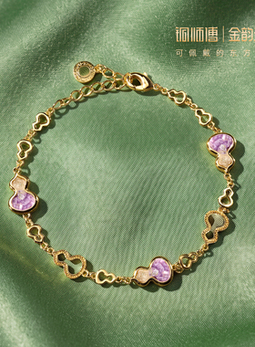 铜师傅《紫韵纳福》首饰