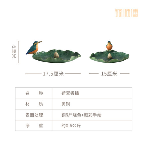 铜师傅 《荷翠香插》客厅桌面铜香炉摆件 家居装饰工艺品 - 图2