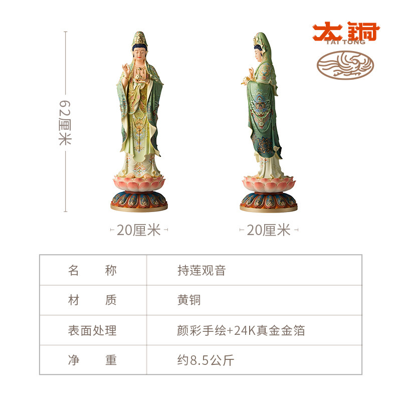 太铜《持莲观音》客厅桌面铜观音摆件 家居工艺品摆件,淘宝优惠券,粉丝福利购,淘宝优惠卷