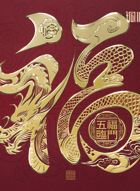 铜师傅《福字（桌面）》