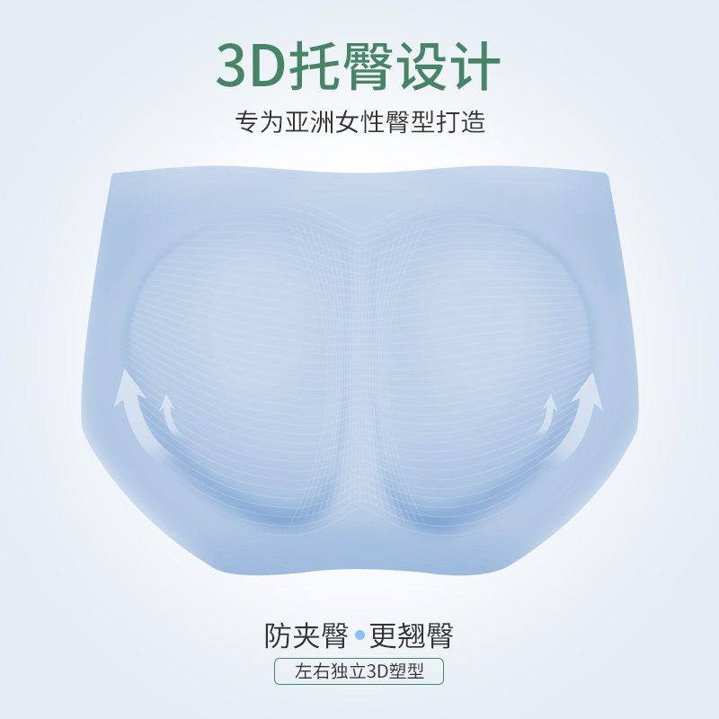  浪莎安奴尔内裤