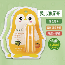 Ambelle baby moisturizing and moisturizing moisturizing and moisturizing baby boy students pregnant baby boy anti-dry crack