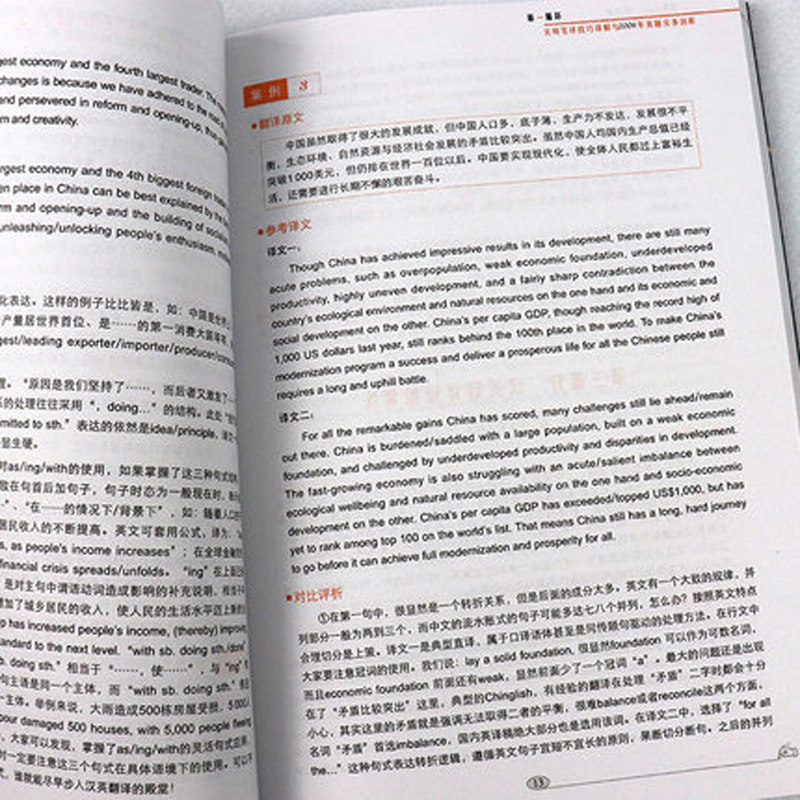 韩刚三级笔译 B2A译点通 90天攻克catti三级笔译第二版+9天高分通关CATTI/MTI笔译逆向训练宝典共2本套备考2023全国翻译资格 ...