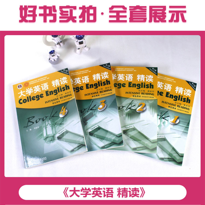 正版 大学英语精读全套1234册第三版第一二三册学生用书套装大学英语教材 董亚芬主编 大学生英语专业综合教程 上海外语教育出版社 - 图1