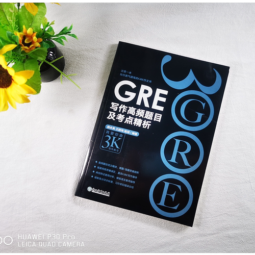 正版 GRE写作高频题目及考点精析 黑皮书 再要你命3000 陈琦GRE写作素材要你命3K GRE作文书写作高频题目及考点精析 新东方GRE - 图0