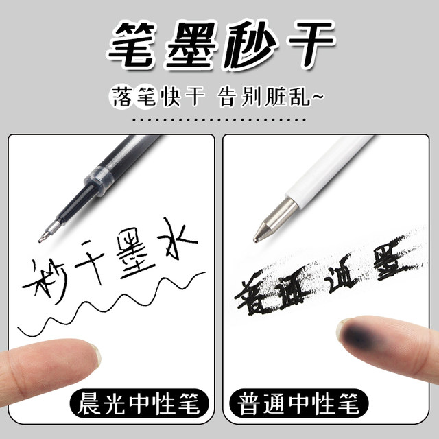 Morning light gp1008 upgraded version toggle gel pen refill