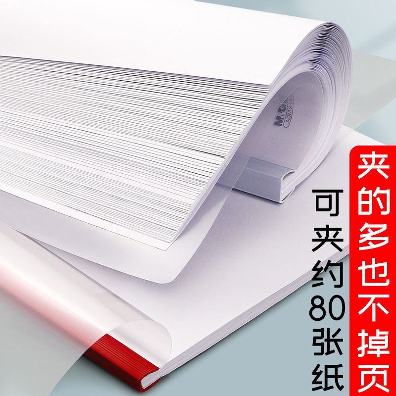 晨光抽杆夹拉杆夹a4加厚文件夹抽拉式资料夹竖版透明活页书皮夹报告夹抽干夹书夹子固定纸张试卷大号办公用品 - 图3
