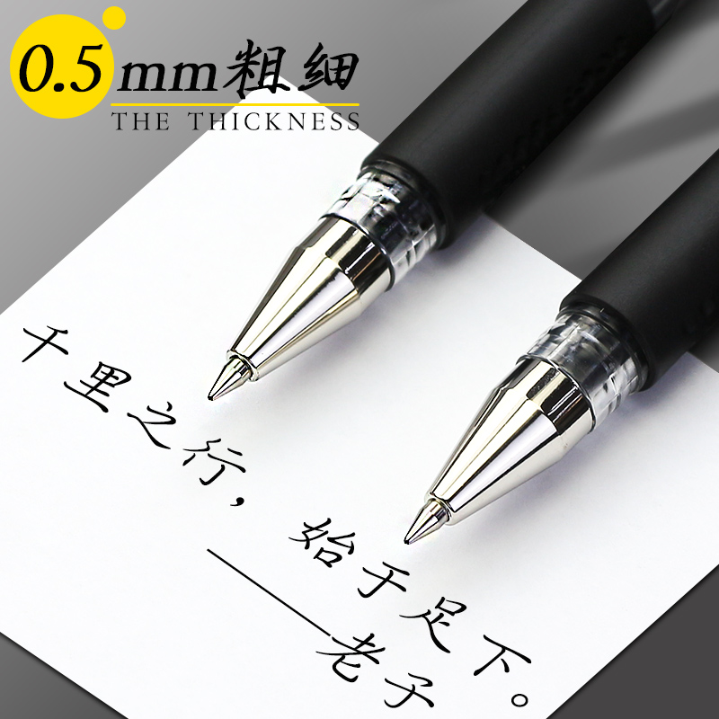 晨光风速q7中性笔拔帽0.5子 弹头笔芯水笔05mm签字笔黑色学考试专用水性用笔学生用黑圆珠笔办公用品文具批发 - 图1