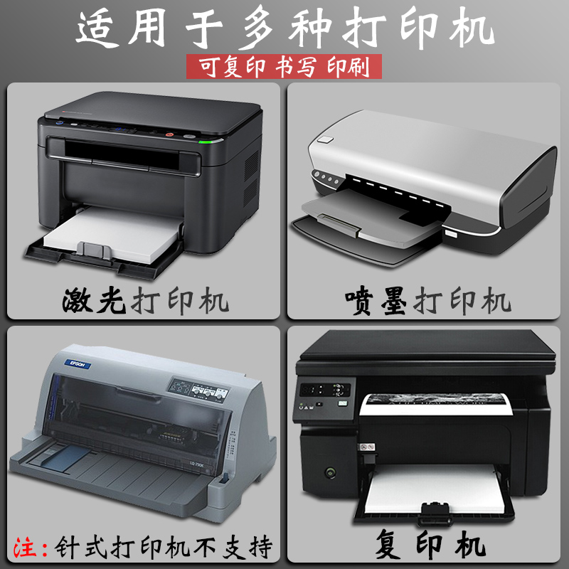 a4纸不干胶贴纸可打印广告自粘贴大标签纸可粘内切白色哑光自粘专用打印机手写不粘胶空白自带背胶可写字设备 - 图3