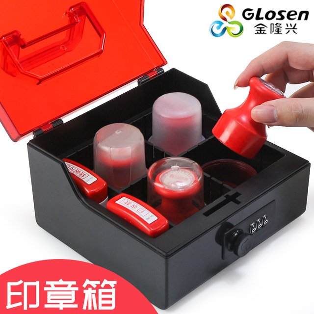 Office official seal storage box with password lock high-end