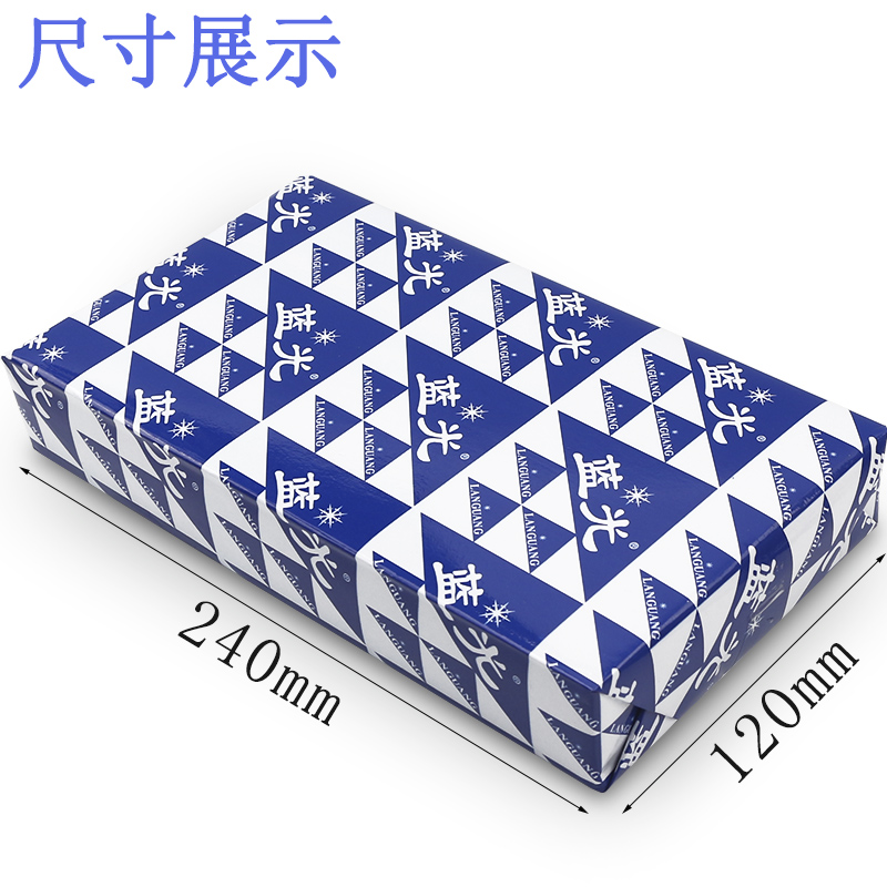 蓝光牌加厚80g空白凭证纸240×120凭证打印纸24x12cm财务会计电脑 - 图3