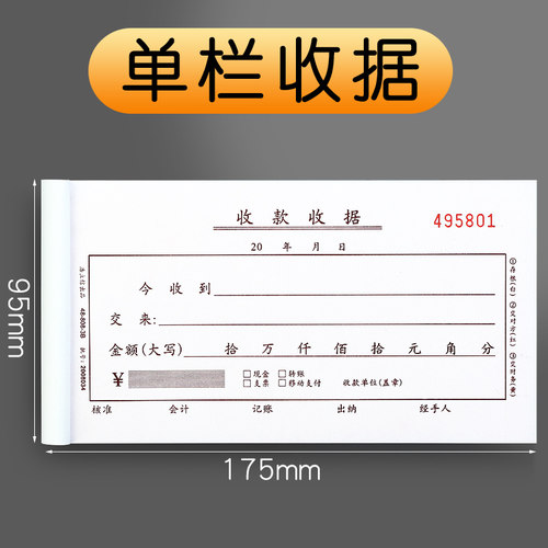 5本浩立信收剧三联现金收款收据带无碳复写收居单三连单票本空白收锯财务专用票据开单本手写报销单据条 - 图1
