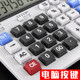 Chenguang calculator office computer key computer