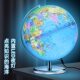Beidou Globe 2026 new version genuine for students