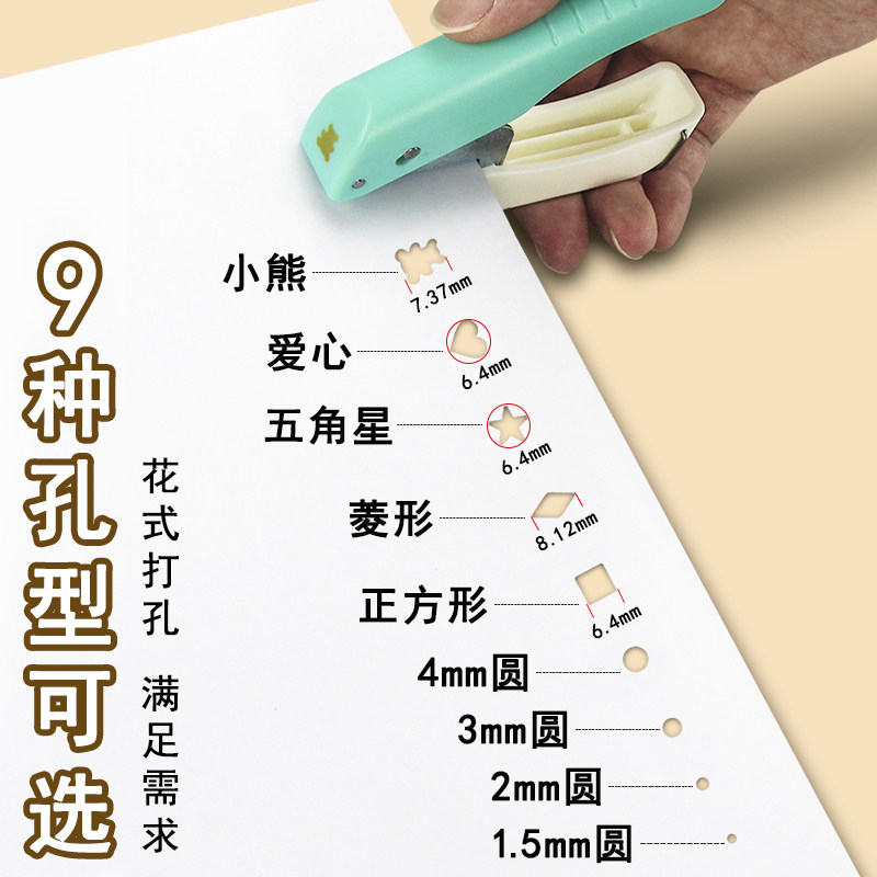 可得优手工打孔器学生专用正方形异形星星方形打孔机4mm小型方孔纸张3mm圆形单孔手帐压花器小孔1mm打洞器,淘宝优惠券,粉丝福利购,淘宝优惠卷