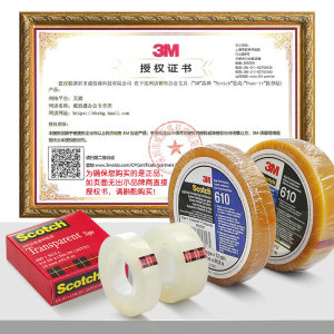 正品3m600百格测试胶带透明610工业附着力测试胶纸思高scotch胶布810胶纸681