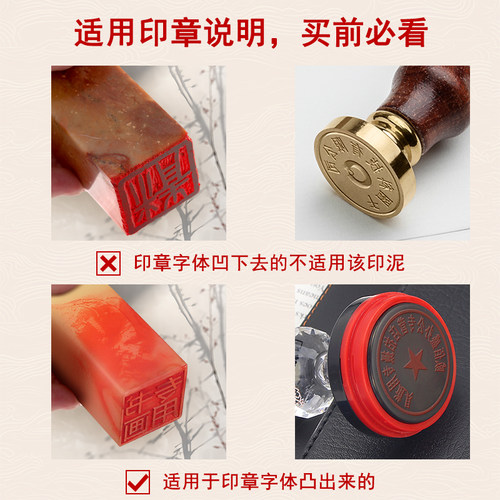 书法作品专用朱砂印泥篆刻书画用指纹便携章印章盖章印尼盒红色朱膘泥道家印油老式古法硬泥按手印快干小号 - 图1