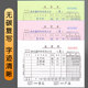 Haolixin 3-part delivery order without carbon copy