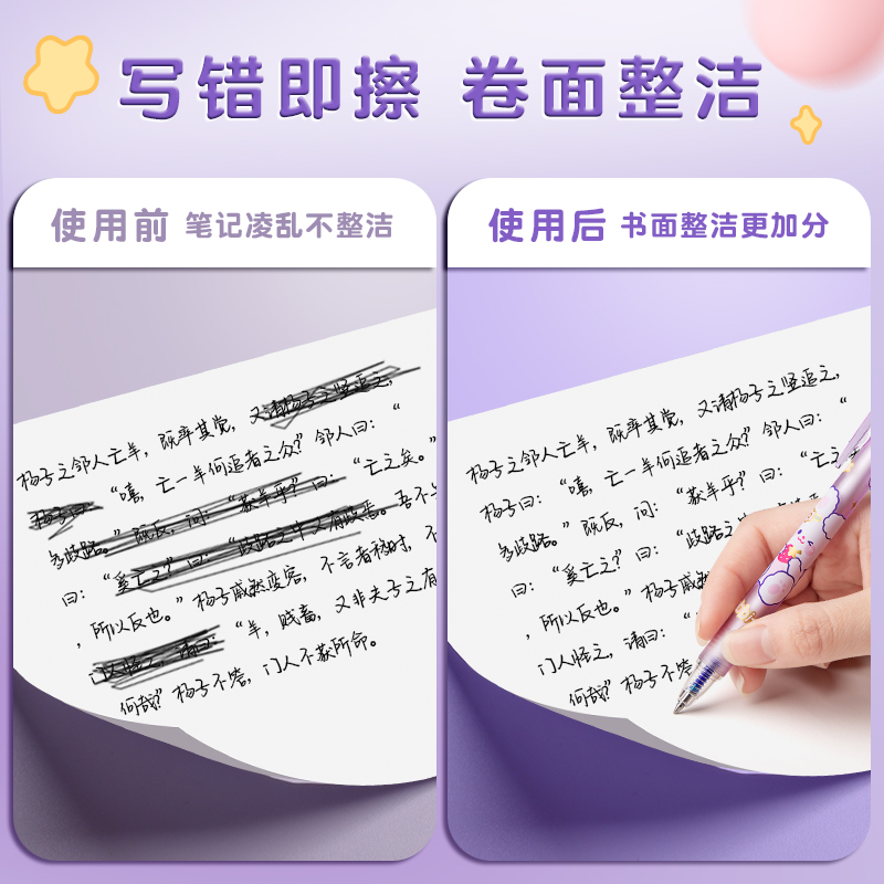 按动热可擦笔签字可檫中性笔黑三四年级学习用品专用圆珠笔蓝笔芯摩易性水笔黑色可以擦掉的可察摩擦小学生用-图1