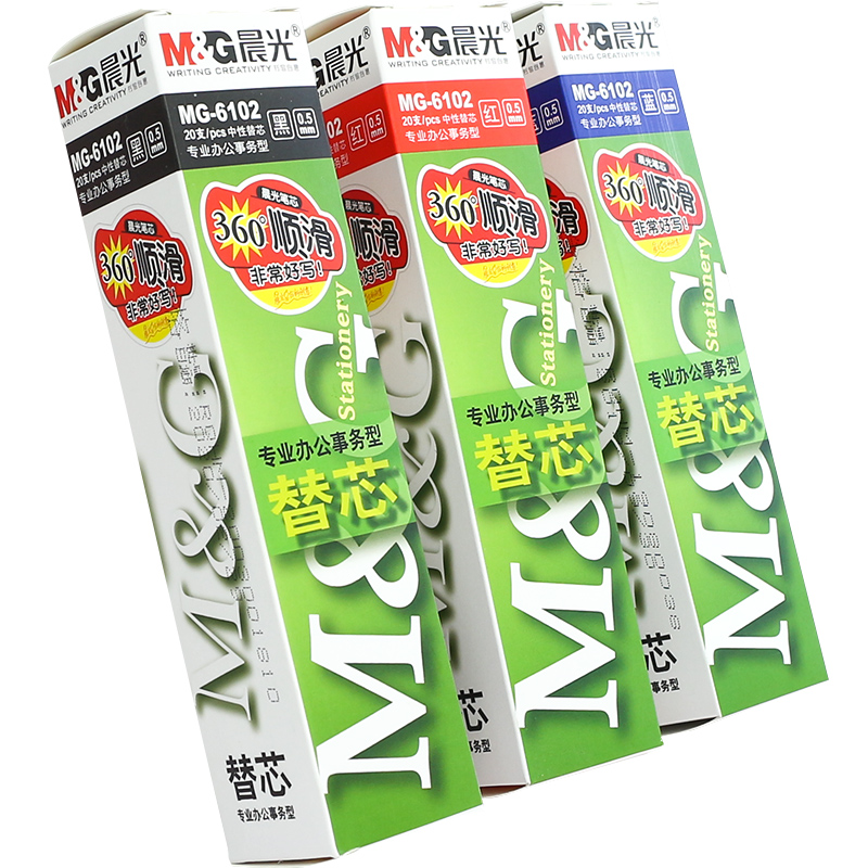 Morning light gel pen refill 0.5mm for students