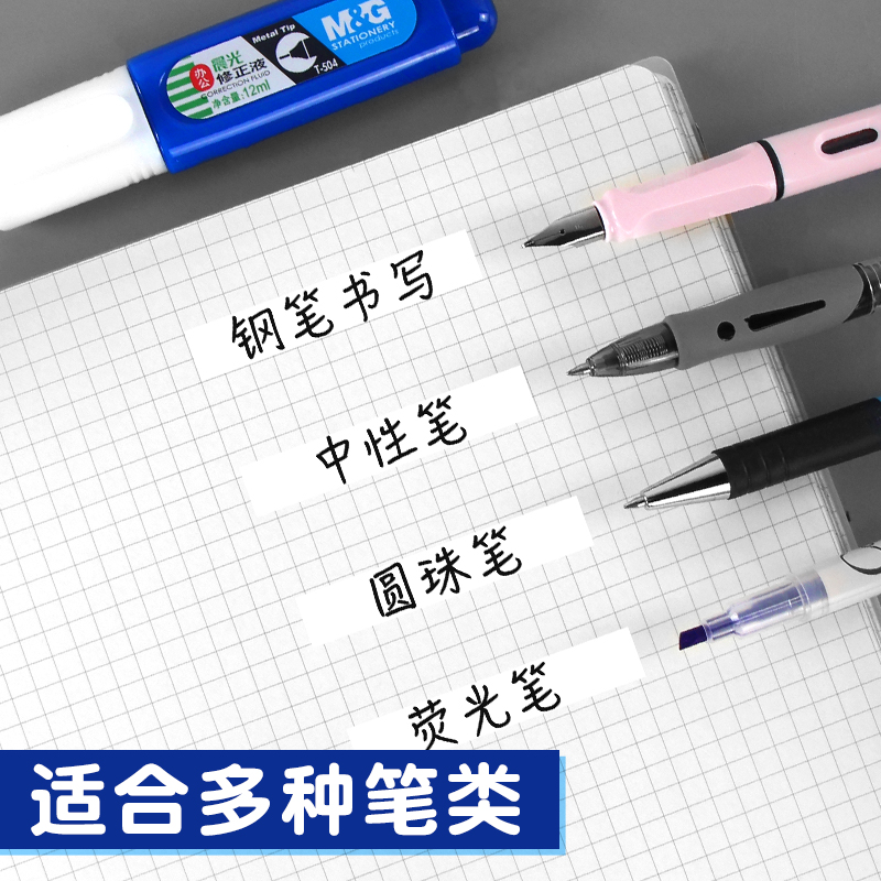 晨光修正液涂改液水笔圆珠笔黑色中性笔消除液字迹消除改字液写错字修改去字神器无痕水性签字笔改正液学生用 - 图2